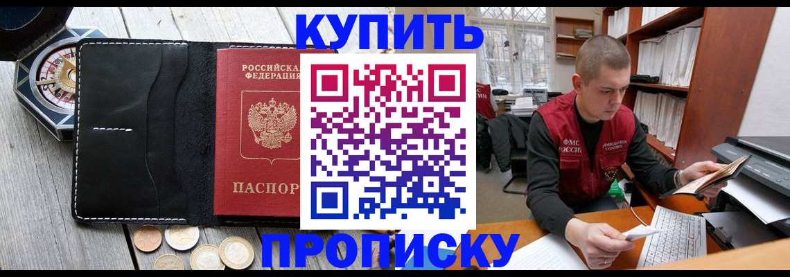 найти адрес прописки в Завитинске