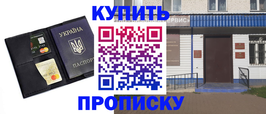 прописка иностранных граждан в Завитинске