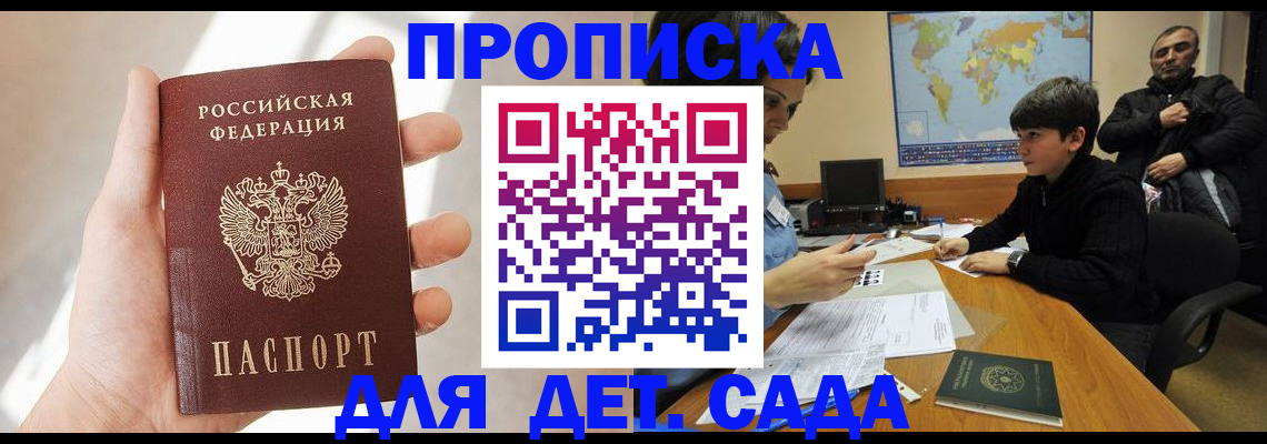 прописка для кредита в Завитинске